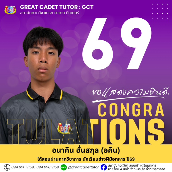 69-3MTTS 21